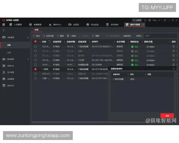 尊龙官网下载客户端详细安装教程及常见问题解决方案全攻略