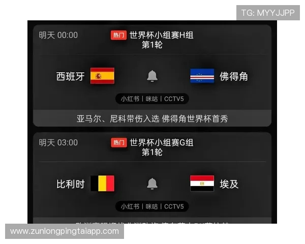 世界杯西班牙VS佛得角比赛直播平台推荐及观看技巧全攻略 世界杯西班牙VS佛得角比赛直播平台推荐及观看技巧全攻略